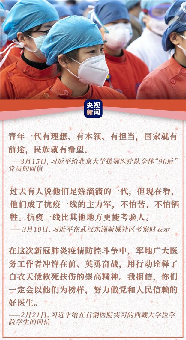 在戰(zhàn)“疫”中學(xué)習(xí)成長(zhǎng)