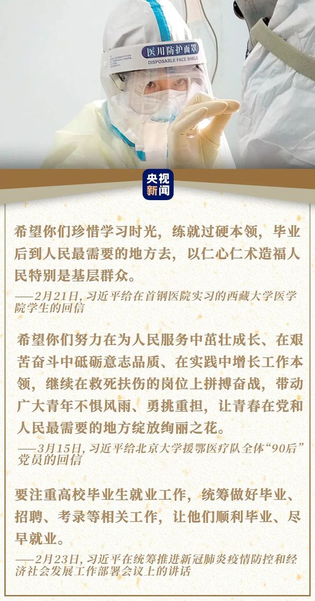 在戰(zhàn)“疫”中學(xué)習(xí)成長(zhǎng)
