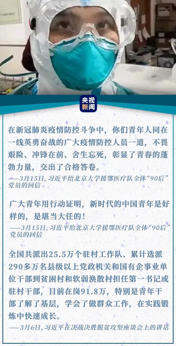 在戰(zhàn)“疫”中學(xué)習(xí)成長(zhǎng)