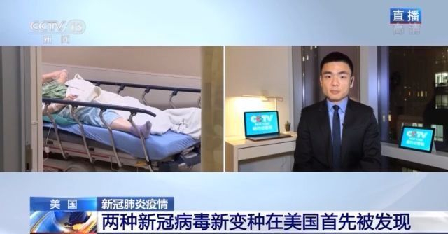美國政治亂局之下 新冠肺炎疫情持續(xù)惡化