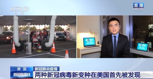美國政治亂局之下 新冠肺炎疫情持續(xù)惡化