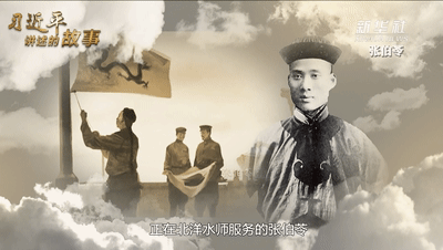 習(xí)近平講述的故事丨“愛國三問”