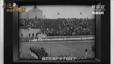 習(xí)近平講述的故事丨“愛國三問”