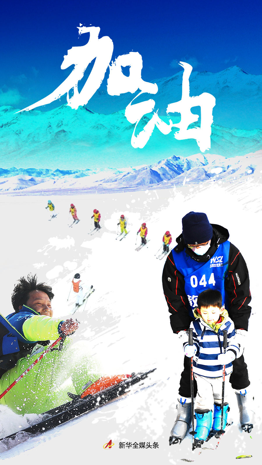 兩千多個(gè)日夜 藍(lán)圖變?yōu)楝F(xiàn)實(shí)——寫在北京冬奧會(huì)競(jìng)賽場(chǎng)館全面完工之際