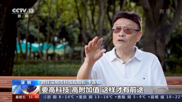 奮斗百年路 啟航新征程丨深圳:從經(jīng)濟特區(qū)到先行示范 春天里的故事再啟新篇