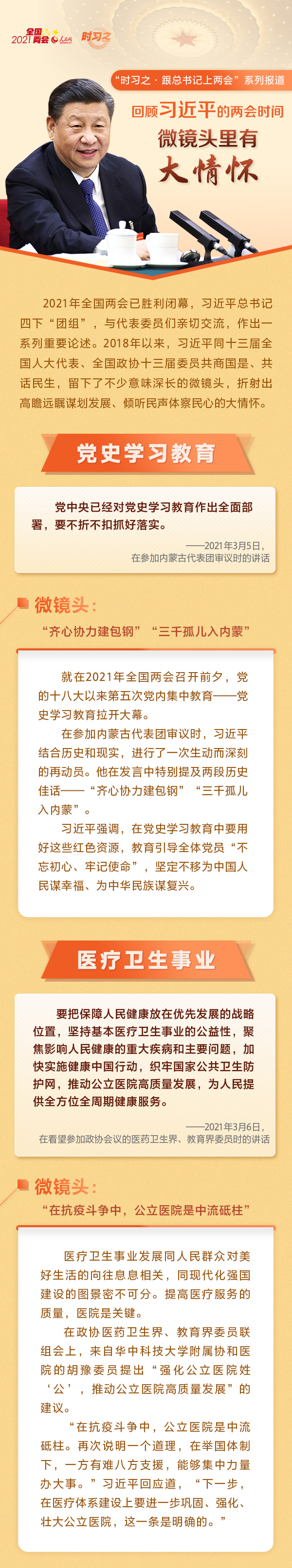 �����(x��)��ƽ�ăɕ�(hu��)�r(sh��)�g ΢�R�^���д����