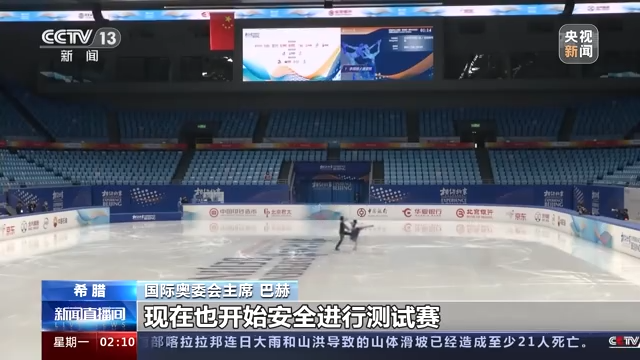 巴赫接受總臺(tái)專(zhuān)訪(fǎng):對(duì)北京冬奧會(huì)成功舉辦充滿(mǎn)信心