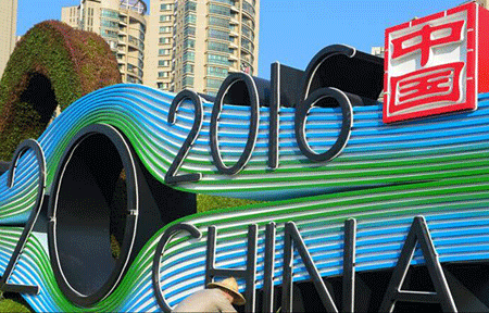 ������Մ����(gu��)�H�ǎ�(k��)������G20���(hu��)���Ї�(gu��)����G20�_���µ�·