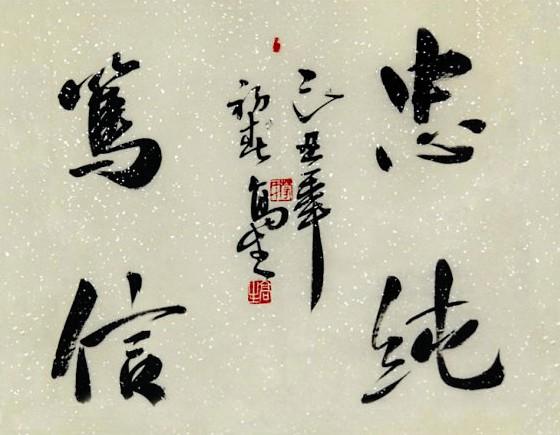 馬航失聯(lián)乘客蒙高生簡(jiǎn)介