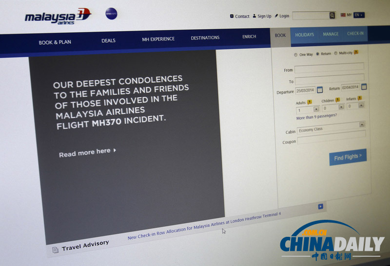 馬航官網(wǎng)顯示悼念詞 哀悼MH370遇難乘客