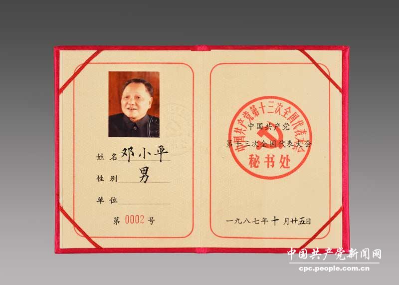 ��Сƽ�H�پ�ٛ(z��ng)��Сƽͬ־���^���Ї����a(ch��n)�h��ʮ����ȫ���������(hu��)�����C