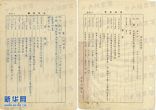 外媒:中國(guó)公布?xì)v史檔案是“以日之矛攻日之盾”