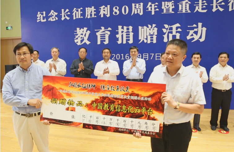 長(zhǎng)征精神照我行 貴州各地“尊師重教”蔚然成風(fēng)