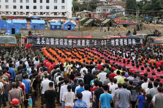 云南哀悼地震遇難同胞 省內(nèi)各地群眾默哀3分鐘(圖)