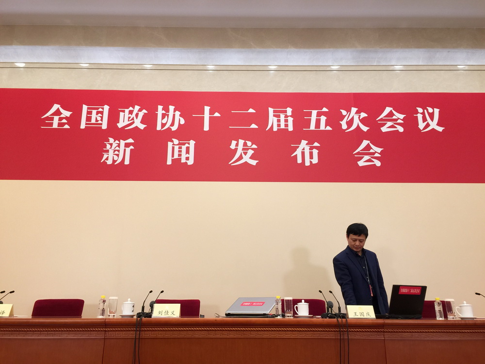 發(fā)布會主席臺