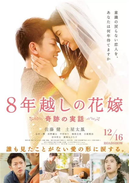 跨越8年的新娘.jpg