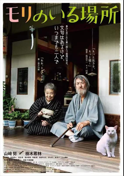 熊谷守一在的地方.jpg