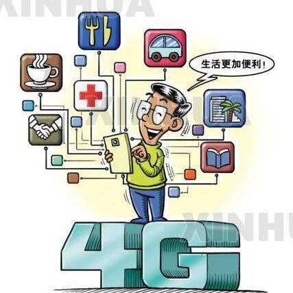 新華社:電信市場(chǎng)改革最后堅(jiān)冰有望打破