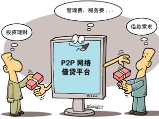 P2P產(chǎn)品現(xiàn)身超市攬生意:監(jiān)管細(xì)則有望年底出臺(tái)(圖)