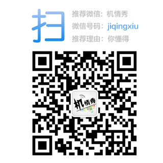機情秀微信二維碼