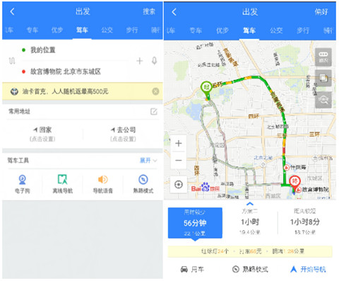 “老炮兒”帶你春游北京 用百度地圖“猴”省心