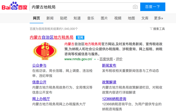 “百度政務(wù)生態(tài)計劃”打通政府服務(wù)通道 政務(wù)信息直達(dá)民眾 “百度政務(wù)生態(tài)計劃”打通政府服務(wù)通道 政務(wù)信息直達(dá)民眾