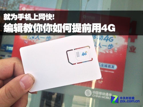 �͞��֙C�ϾW(w��ng)������݋�����������ǰ��4G