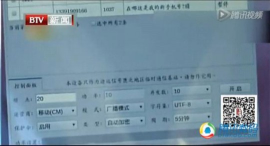 簡單一著避開偽基站 更換USIM卡