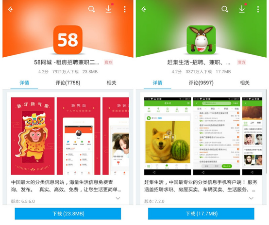 節(jié)后迎來招聘旺季 巧用手機APP快速精準找工作