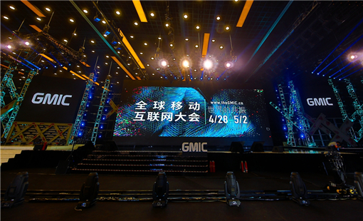 GMIC����2017�_Ļ���������_�͵������Ƽ�