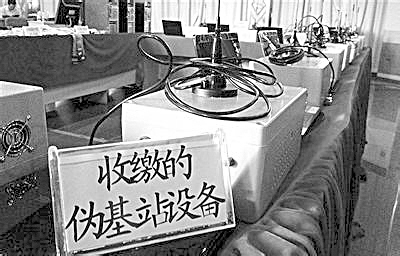揭開偽基站的“偽”裝:射頻信號協(xié)議等原理一致