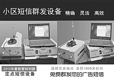 揭開偽基站的“偽”裝:射頻信號協(xié)議等原理一致