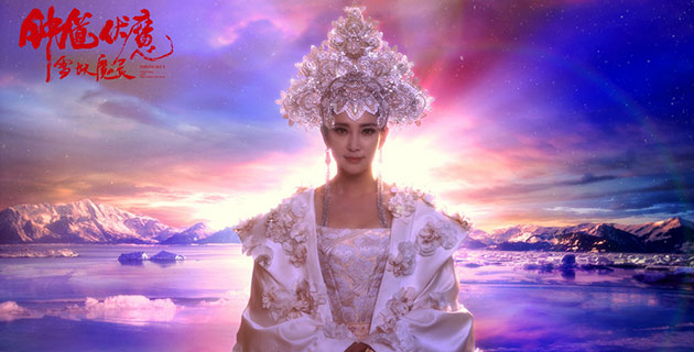 鐘馗伏魔