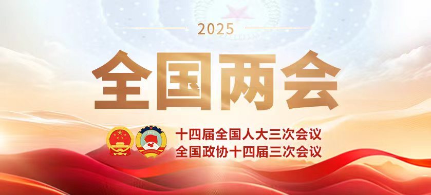 2025��ȫ��(gu��)�ɕ�(hu��)